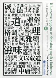 Opakowanie Kluczowe pojęcia w chińskiej myśli i kulturze Tom 1