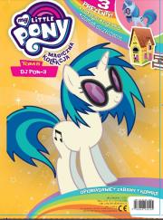 Magiczna Kolekcja. My Little Pony 5. Autor: Opracowanie zbiorowe. Dadada.pl Okładka książki Magiczna Kolekcja. My Little Pony 5