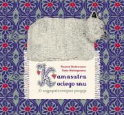 Kamasutra Kociego Snu. Autor: Przemek Wechterowicz, Kasia Walentynowicz. Dadada.pl Okładka książki Kamasutra Kociego Snu