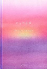 Okładka książki Rytuał gejszy Japoński sekret promiennej cery