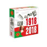 Opakowanie Quiz Niepodległości