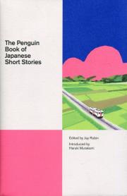 Okładka książki The Penguin Book of Japanese Short Stories