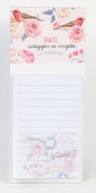 Okładka książki Lista zakupowa - Babciu zasługujesz... (różowa)