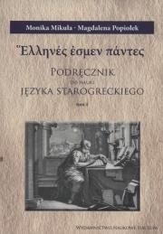Okładka książki Podręcznik do nauki języka starogreckiego Tom 1