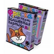 Opakowanie Brokatowe obrazki - Kotka
