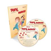 Okładka książki Tuptaj, maluszku + 2 CD