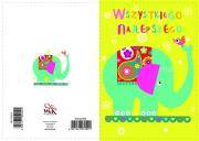 Opakowanie Kartka okolicznościowa NO:192022