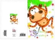 Opakowanie Kartka okolicznościowa NO:457990