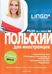 Polski raz a dobrze wersja rosyjska + CD MP3. Nowe wydanie. Autor: Stanisław Mędak. Dadada.pl Okładka książki Polski raz a dobrze wersja rosyjska + CD MP3. Nowe wydanie