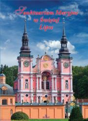 SANKTUARIUM MARYJNE W ŚWIĘTEJ LIPCE. Autor: Paterek Anna. Dadada.pl Okładka książki SANKTUARIUM MARYJNE W ŚWIĘTEJ LIPCE
