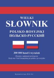 Okładka książki Wielki słownik polsko-rosyjski