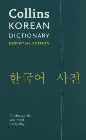 Okładka książki Collins Korean Essential Dictionary