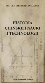 Historia chińskiej nauki i technologii. Autor: (red.) Płotka Bartosz. Dadada.pl Okładka książki Historia chińskiej nauki i technologii