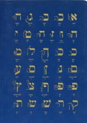 Opakowanie Notes Hebrew Alphabet granatowy