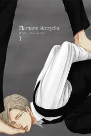Złamane skrzydła 1. Autor: YONEDA KOU. Dadada.pl Okładka książki Złamane skrzydła 1