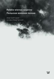 Opakowanie Polskie wiersze wojenne