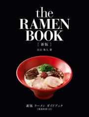 Okładka książki Ramen Book