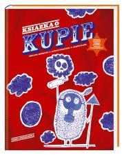 Okładka książki Książka o kupie. Epicka podróż przez ludzki...