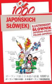 1000 japońskich słów(ek). Ilustrowany słownik. Autor: Karol Nowakowski, Aya Sugiura. Dadada.pl Okładka książki 1000 japońskich słów(ek). Ilustrowany słownik