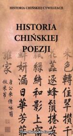 Historia chińskiej poezji. Autor:   Praca zbiorowa. Dadada.pl Okładka książki Historia chińskiej poezji