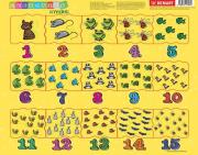 Okładka książki Puzzle ramkowe - Cyferki dla dzieci