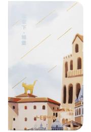 Opakowanie Notes A6/96K Kot na dachu 2