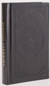 Opakowanie Miesiąc czerwiec poświęcony Najświętszemu Sercu Pana Jezusa z przykładami dla ludu polskiego. Napisał x. Walerian mrowiński T.J. Reprint