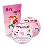 Okładka książki Tuptaj starszaku + 2 CD