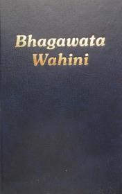 Bhagawata Wahini. Autor: Bhagawan ri Sathya Sai Baba. Dadada.pl Okładka książki Bhagawata Wahini