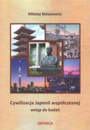 Cywilizacja Japonii współczesnej Wstęp do badań. Autor: Melanowicz Mikołaj. Dadada.pl Okładka książki Cywilizacja Japonii współczesnej Wstęp do badań
