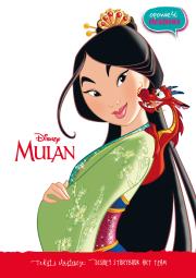 Mulan. Opowieść obrazkowa. Autor: Opracowanie zbiorowe. Dadada.pl Okładka książki Mulan. Opowieść obrazkowa