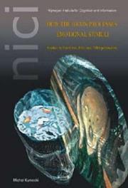 Okładka książki How the Brain Processes Emotional Stimuli