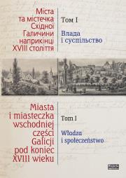 Okładka książki Miasta i miasteczka wschodniej części Galicji pod koniec XVIII wieku. Tom 1