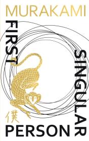 Okładka książki First Person Singular