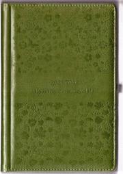 Okładka książki Kalendarz nauczyciela 2021/2022 zielony WYPIÓR