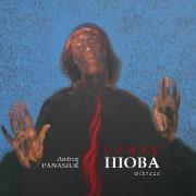 Czasy Hioba. Wiersze. Autor: Panasiuk Andrzej. Dadada.pl Okładka książki Czasy Hioba. Wiersze