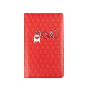 Opakowanie Kalendarz 2021 kieszonkowy A6 Kot z sercem