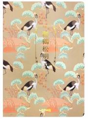 Opakowanie Szkicownik B5/100K Żurawie taupe