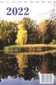 Opakowanie Kalendarz 2022 Biurkowy pionowy PROLOG