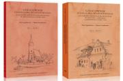 Okładka książki Szkicowniki Stanisława Wyspiańskiego T.1-2 z.1