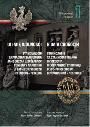 W imię wolności Tom 1 Wojskowość Stanisławów i Ziemia Stanisławowska. Wydawca: Wojskowa Akademia Techniczna. Dadada.pl Opakowanie W imię wolności Tom 1 Wojskowość Stanisławów i Ziemia Stanisławowska