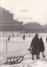 Wrocław. Książka do pisania wer. ukraińska. Autor: Mariusz Urbanek. Dadada.pl Okładka książki Wrocław. Książka do pisania wer. ukraińska