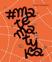 Okładka książki #matematyka