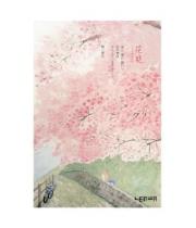 Opakowanie Szkicownik 80k B5 koty na murku