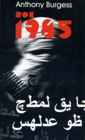 Okładka książki 1985