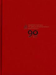 Okładka książki Akademia Muzyczna im. Karola Szymanowskiego 90 lat