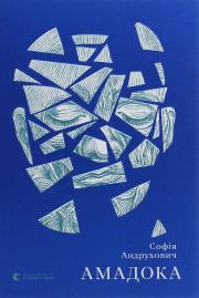 Okładka książki Amadoka wer. ukraińska