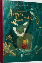 Artur i złoty sznur w. ukraińska. Autor: Joe Todd-Stanton. Dadada.pl Okładka książki Artur i złoty sznur w. ukraińska