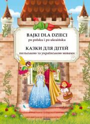 Bajki dla dzieci po polsku i ukraińsku. Казки для дітей польською та українською мовами. Autor: Pietruszewska Maria. Dadada.pl Okładka książki Bajki dla dzieci po polsku i ukraińsku. Казки для дітей польською та українською мовами