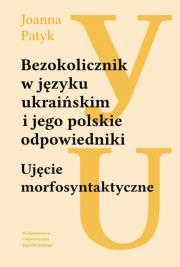Bezokolicznik w języku ukraińskim i jego polskie odpowiedniki. Autor: Patyk Joanna. Dadada.pl Okładka książki Bezokolicznik w języku ukraińskim i jego polskie odpowiedniki